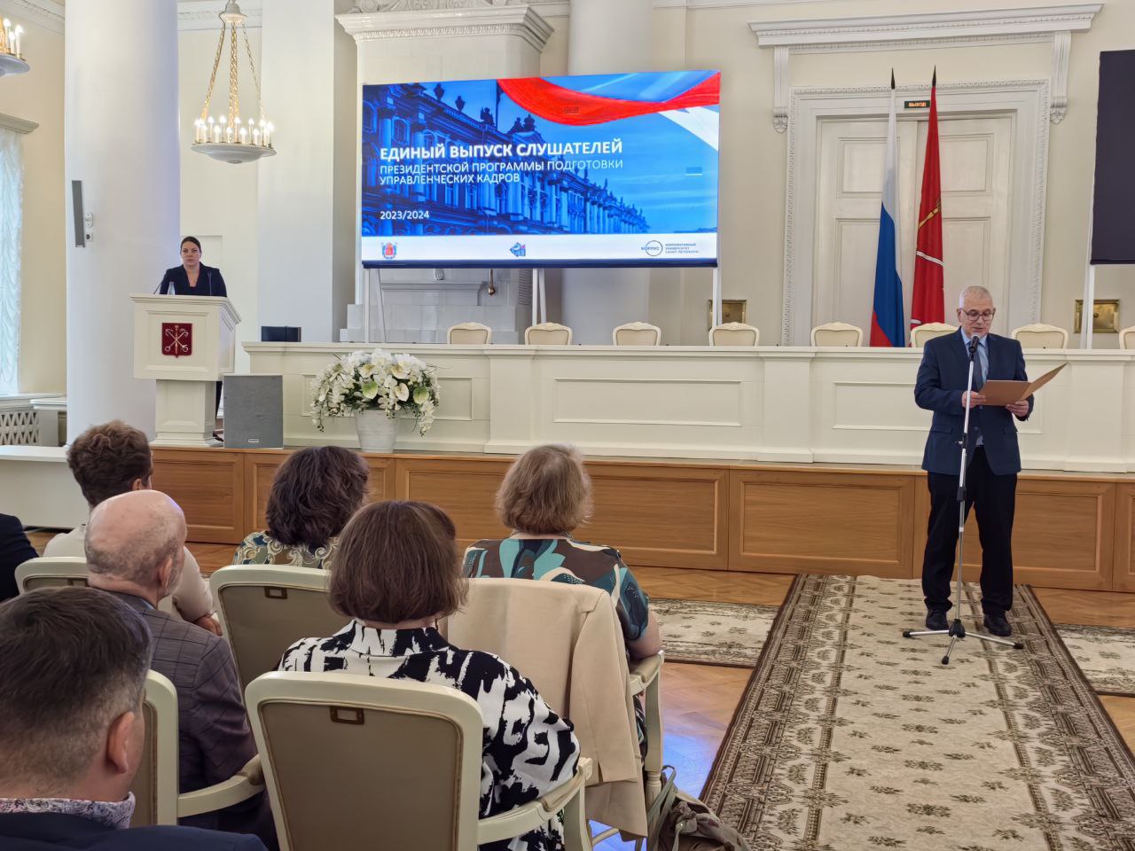 В Смольном состоялось вручение дипломов выпускникам Президентской программы